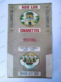 老烟标，民国标，浙江标，杭州标