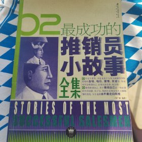 小故事全集