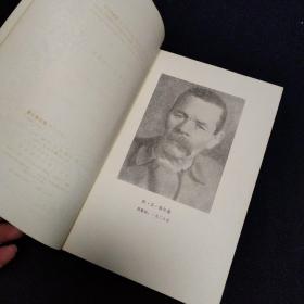 高尔基文集第十六卷