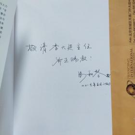 这样做HR最有效：最新企业劳动人事管理全书（第七版）【娄秋琴签赠本】