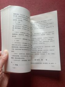 内科证治(大窗下)