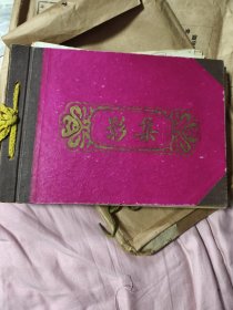 四清时一个国民党特务嫌疑分子的影集和档案(2)