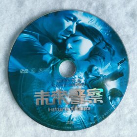 DVD裸碟 未来警察