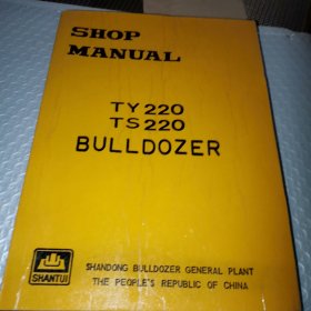 山推推土机说明书 TY220 TS220