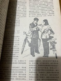 十月（首发作品）报告文学：九死一生（理由），中篇小说：没有钮扣的红衬衫（铁凝），乳汁（雨时，如月），那寂静的山谷（郑万隆），来自居里大学的报告（白桦），话剧：吴王金戈越王剑（白桦），短篇小说：葛川江上人家（李杭育），雪花（吴可雨），多血质的后生（陈书林），诗歌：李太白之死（公刘），布鲁塞尔（甘永柏），斯特鲁卡的花朵（雷抒雁），野草（孙跃冬），大凉山去来（白航），散文：黄山拾美（徐刚），草原的梦（哲