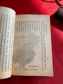 开明新编初级本国地理（全五册，用铁钉合订成一册，第1，3，4，5册为1947年初版，第2册为1947年2版，书脊磨损，盖有青年合作社赠课本样书章，第1册封面封底有水渍。内页干净，边角磨损，请仔细看图）