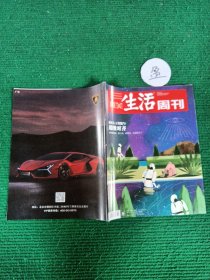 三联生活周刊2024年第5期总第1275期