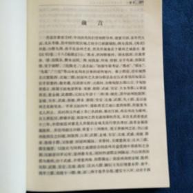 两汉魏晋凉州政治史研究