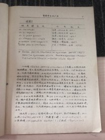 山西省畜牧兽医研究所1 畜禽寄生虫病科学讲座 （一）肝片吸虫病 （二）家禽吸虫病 华南农学院1980/1