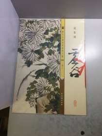 历代名画宣纸高清大图：清·虚谷·花果图