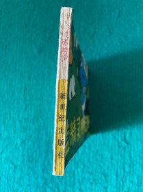 蓝精灵历险记
