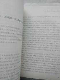 零边际成本社会.