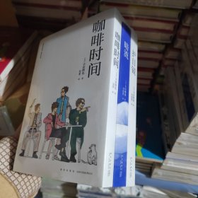 丰田彻也三部曲 全3册 读小库漫编选第三弹咖啡时间 暗流 护目镜 新星出版社