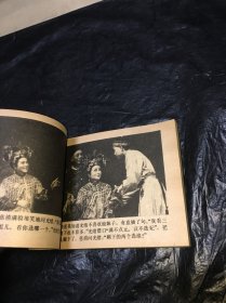 清宫外史 光绪亲政记 连环画