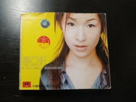 1CD：elva萧亚轩 First Album 同名专辑 盒内有现场摄影记录画册书（ 碟片无划痕 】