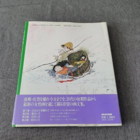 硬精装《风と花と恋と 中岛洁画文集》 日文画集