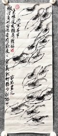 刘碧环老师的哥哥书画作品 《虾之谐音》1986年春节 23.2x62.2cm