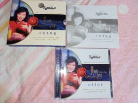 黄晓君CD今宵多珍重