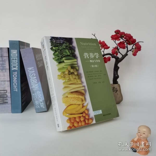 营养学：概念与争论