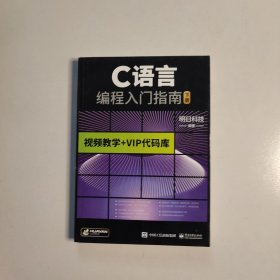 C语言程序设计 c语言从入门到精通自学C语言编程教程书籍 计算机电脑编程软件开发 c ++primer plus