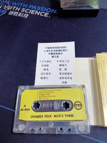 多网唯一老磁带，中国早期对外国推广宣传的中国民族音乐《中国民乐》（1-4集）4盒老磁带，“TTP”商标，编号AV-0107～0110,上海外文书店录制发行，中国旅游出版社出版