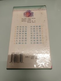 小博士文库1-16册大全套【盒装】