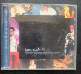 光盘唱片 HDCD《谭咏麟. 粤语纪念版》专辑 福建长龙影视公司出品 有歌词 发行编号：cd-656 发行时间：1999年
