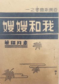 《我和嫂嫂》