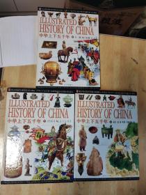 中华上下五千年(彩色图文版)上中下三册全，带光盘一张