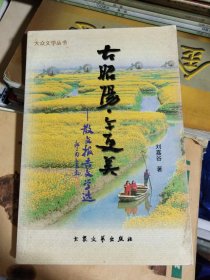 ！《古昭陽今更美》