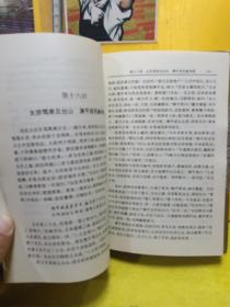 （中国古代典籍珍藏文库小说大系.家将系列）杨家将传 说呼全传（精装）