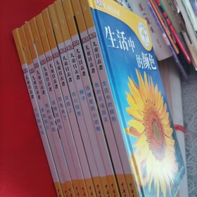 DK儿童目击者?预备级（11册）二本有破损品相如图