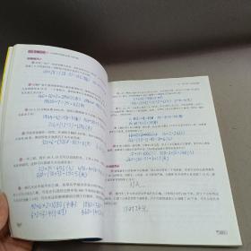 特级教师全程点拨系列：小学数学培优必刷1000题（四年级）