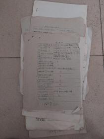 1958年登记表，简历，参加革命经历共23份