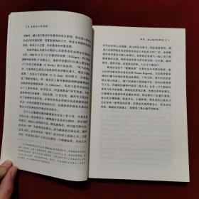 2011年《直面内心的恐惧：分裂、忧郁、强迫、歇斯底里四大人格心理分析》（1版6印）[德]弗里兹·李曼 著，杨梦茹 译，山西人民出版社