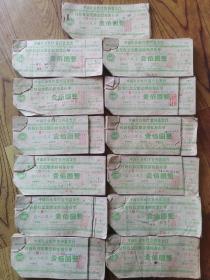 1987年农业银行宜兴支行有奖有息定期储蓄存单100元，12刀+21张，每刀大概一百张