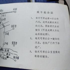 犍为纸样超厚