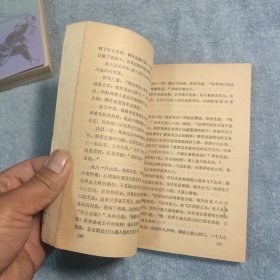 碧血剑 (上下) 全2册 1985年一版一印 插图本 锁线装订 正版