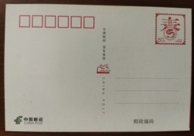 福字极限明信片