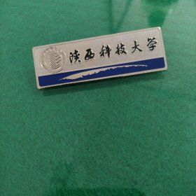 陕西科技大学校徽