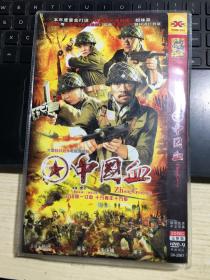 大型电视连续剧：中国血 （2DVD）