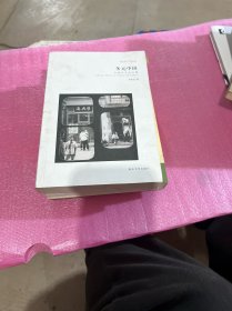 多元中国：电影与文化论集