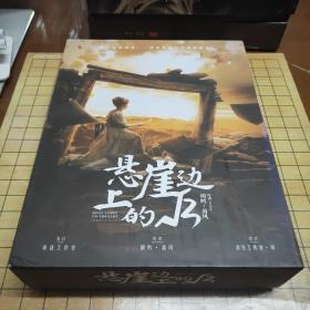 剧本杀：悬崖边上的根号3 (盒装)(组织者手册*1，角色剧本*7，线索卡）