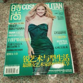 时尚2008年11月 号