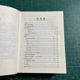 多功能新华字典［精装］