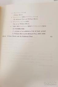 The Kelmscott Press and Japan。全羊皮封面，特装本，限定100部
