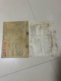 1954年西安市第六区人民政府通知