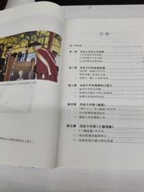 池田大作与世界文学