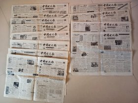 1991年中国电视报生日纪念报12张一起价格 可单议 6月25期.7月30期 10月41.42.43.44期11月45.46.47.48期 12月50.51期