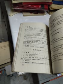 成都锦江宾馆菜谱（无笔记）